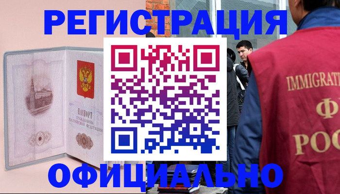временная регистрация в квартире в Яранске